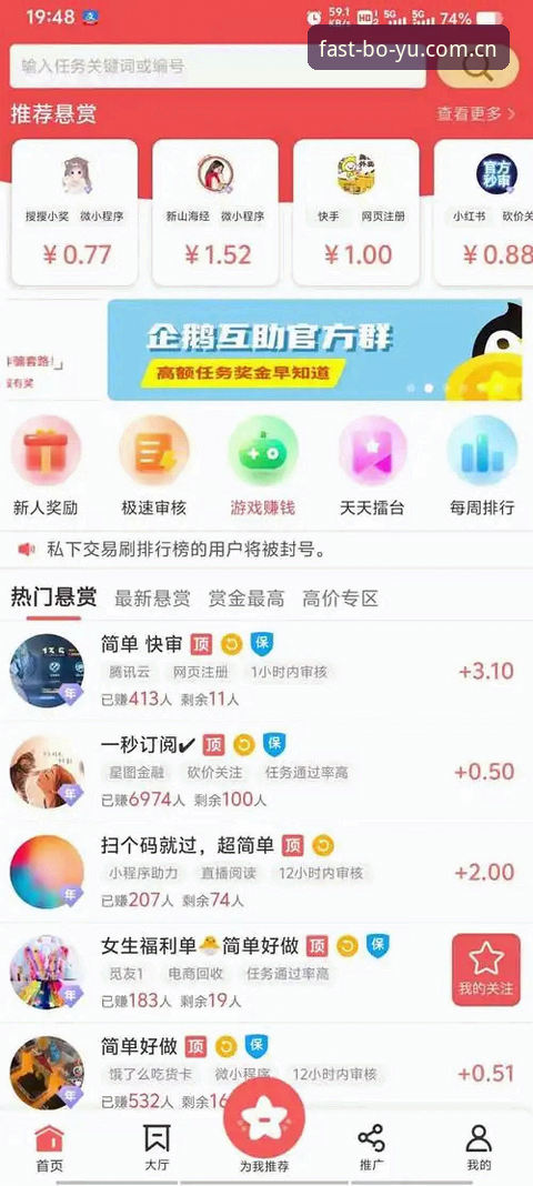 博鱼PC版与APP端注册入口对比：新版使用技巧与体验分享